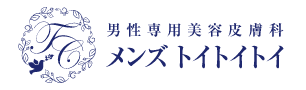 メンズトイトイトイクリニック
