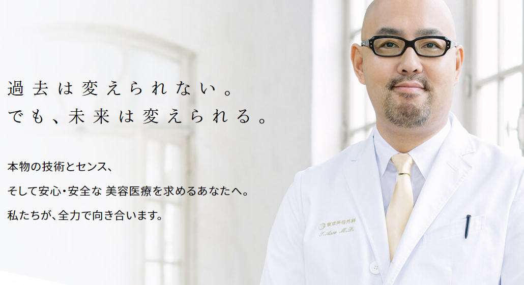 二重整形_東京美容外科