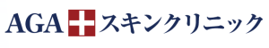 AGA治療_おすすめクリニック_選び方_AGAスキンクリニック