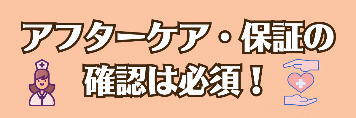 二重整形_アフターケア