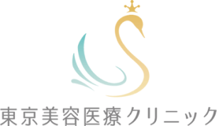 東京美容医療クリニック