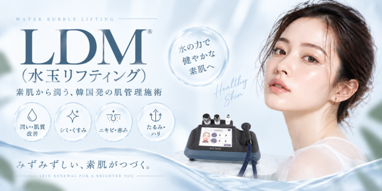 LDM（水滴リフティング）